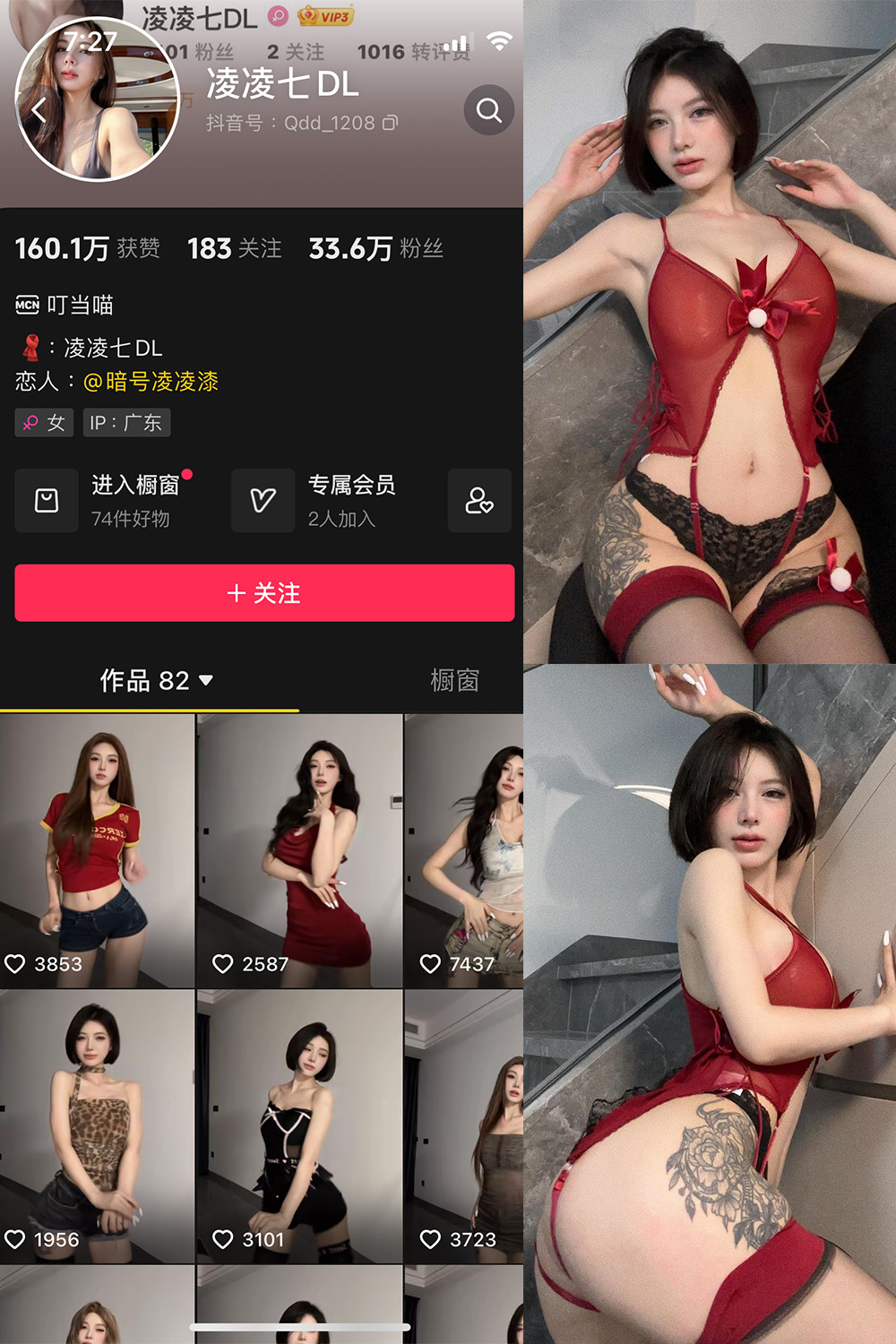抖音 凌凌七DL 微密圈  NO.006期 【43P】最新至：2024.7.14-微密空间-全网最全抖音网红铁粉空间写真