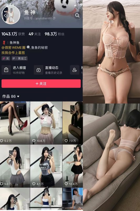 抖音 鱼神 微密圈 NO.087期 【22P】最新至：2024.7.14-微密空间-全网最全抖音网红铁粉空间觅圈