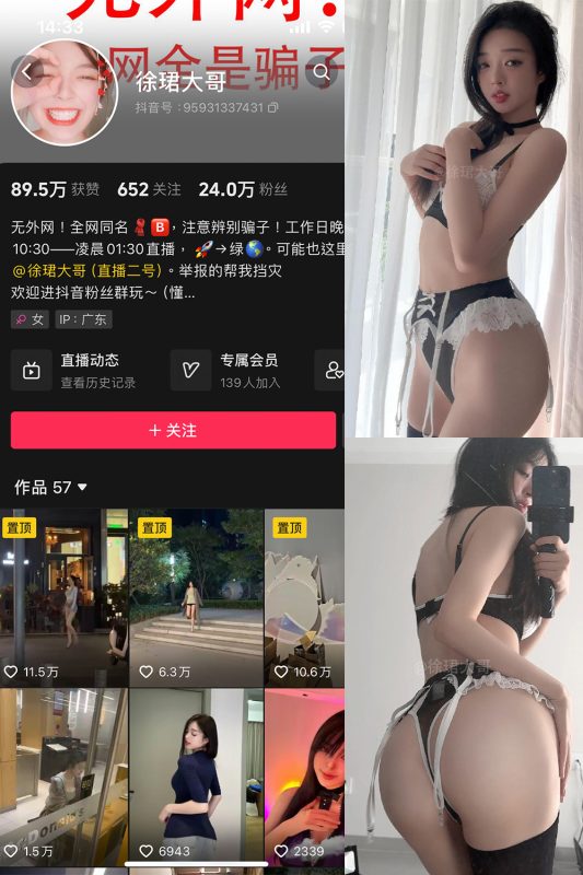 抖音 徐珺大哥 微密圈  NO.025期 【29P】最新至：2024.7.15-微密空间-全网最全抖音网红铁粉空间觅圈