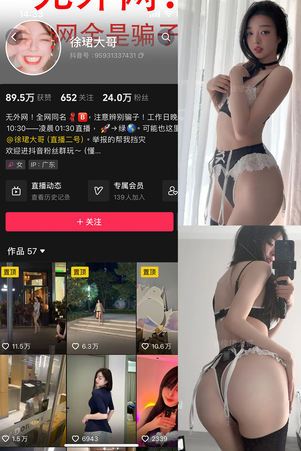 抖音 徐珺大哥 微密圈  NO.025期 【29P】最新至：2024.7.15-微密空间-全网最全抖音网红铁粉空间写真