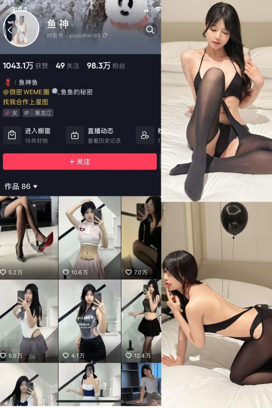 抖音 鱼神 微密圈 NO.088期 【18P】最新至：2024.7.16-微密空间-全网最全抖音网红铁粉空间觅圈