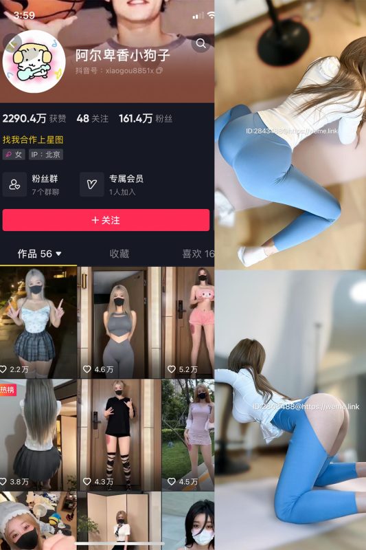 抖音 阿尔卑香小狗子 微密圈  NO.053期 【34P】最新至：2024.7.21-微密空间-全网最全抖音网红铁粉空间觅圈