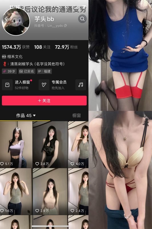 抖音 芋头bb 微密圈   NO.002期 【56P4V】最新至: 2024.7.23-微密空间-全网最全抖音网红铁粉空间觅圈