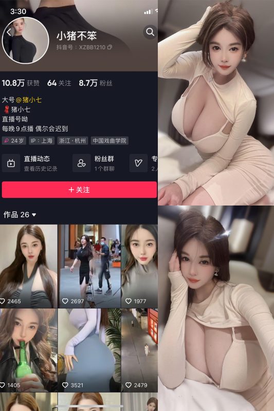 抖音 猪小七 微密圈 NO.009期 【37P12V】最新至：2024.7.25-微密空间-全网最全抖音网红铁粉空间觅圈
