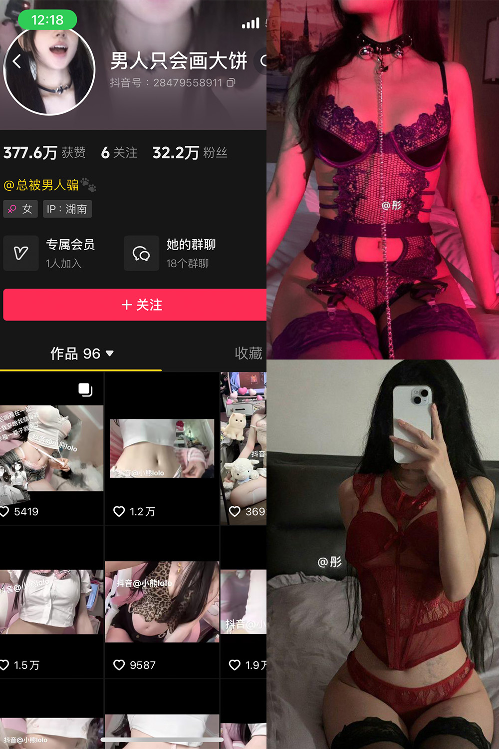 抖音 男人只会画大饼 微密圈  NO.004期 【43P4V】最新至：2024.7.29-微密空间-全网最全抖音网红铁粉空间写真