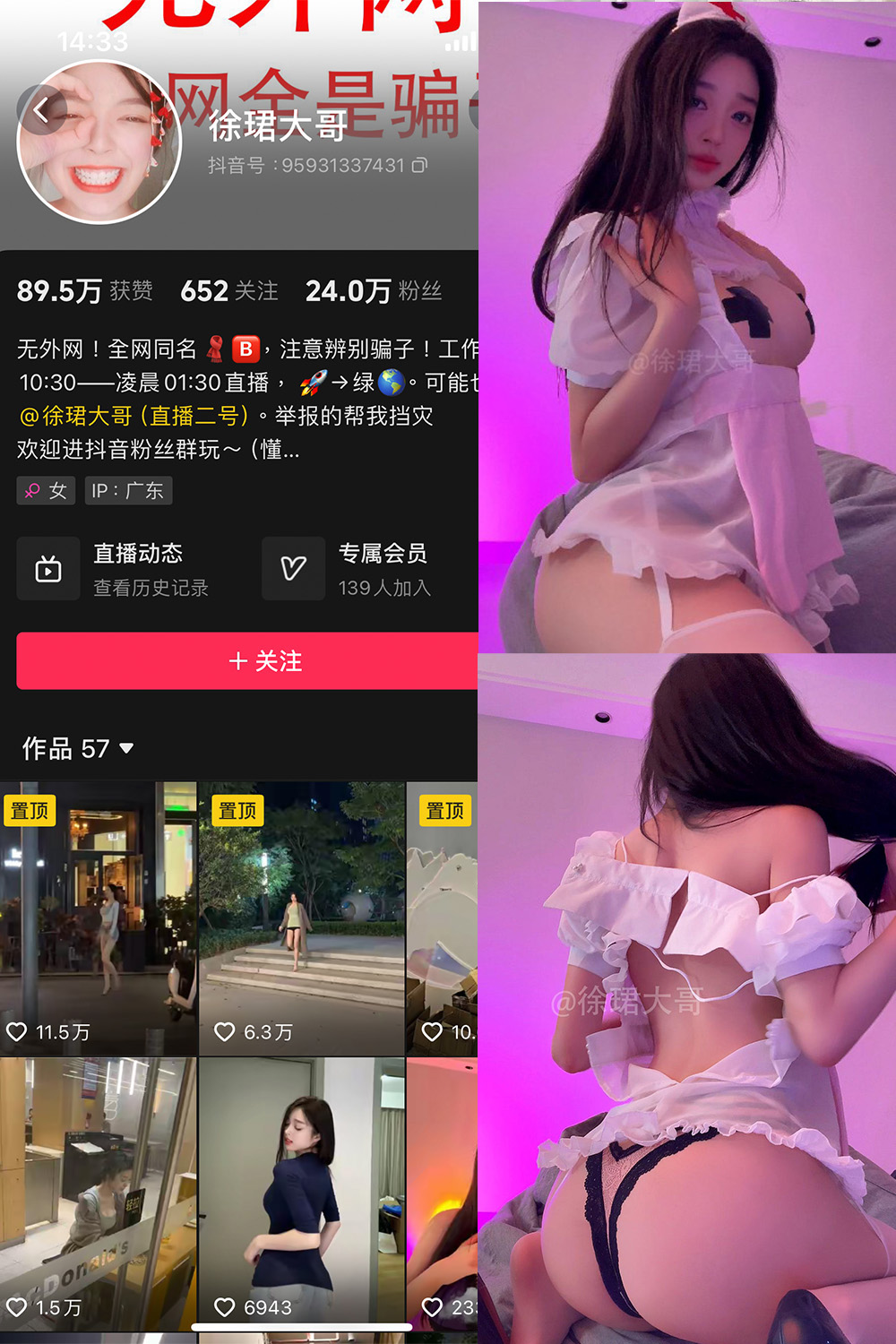 抖音 徐珺大哥 微密圈 NO.026期 【28P】最新至：2024.8.2-微密空间-全网最全抖音网红铁粉空间觅圈