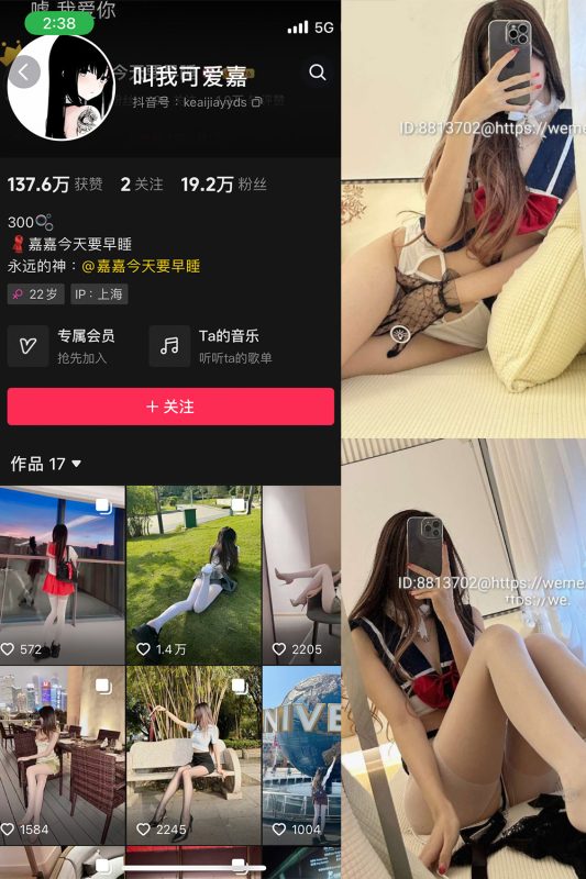 抖音 叫我可爱嘉 微密圈  NO.004期 【30P】-微密空间-全网最全抖音网红铁粉空间觅圈