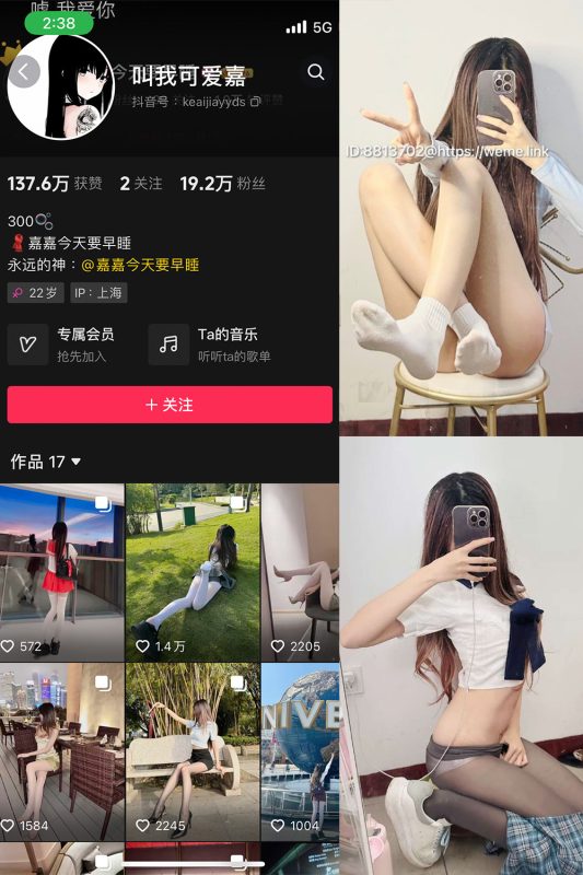 抖音 叫我可爱嘉 微密圈  NO.005期 【33P】-微密空间-全网最全抖音网红铁粉空间觅圈