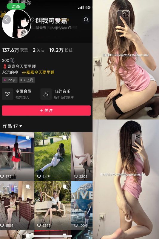 抖音 叫我可爱嘉 微密圈  NO.006期 【40P】-微密空间-全网最全抖音网红铁粉空间觅圈