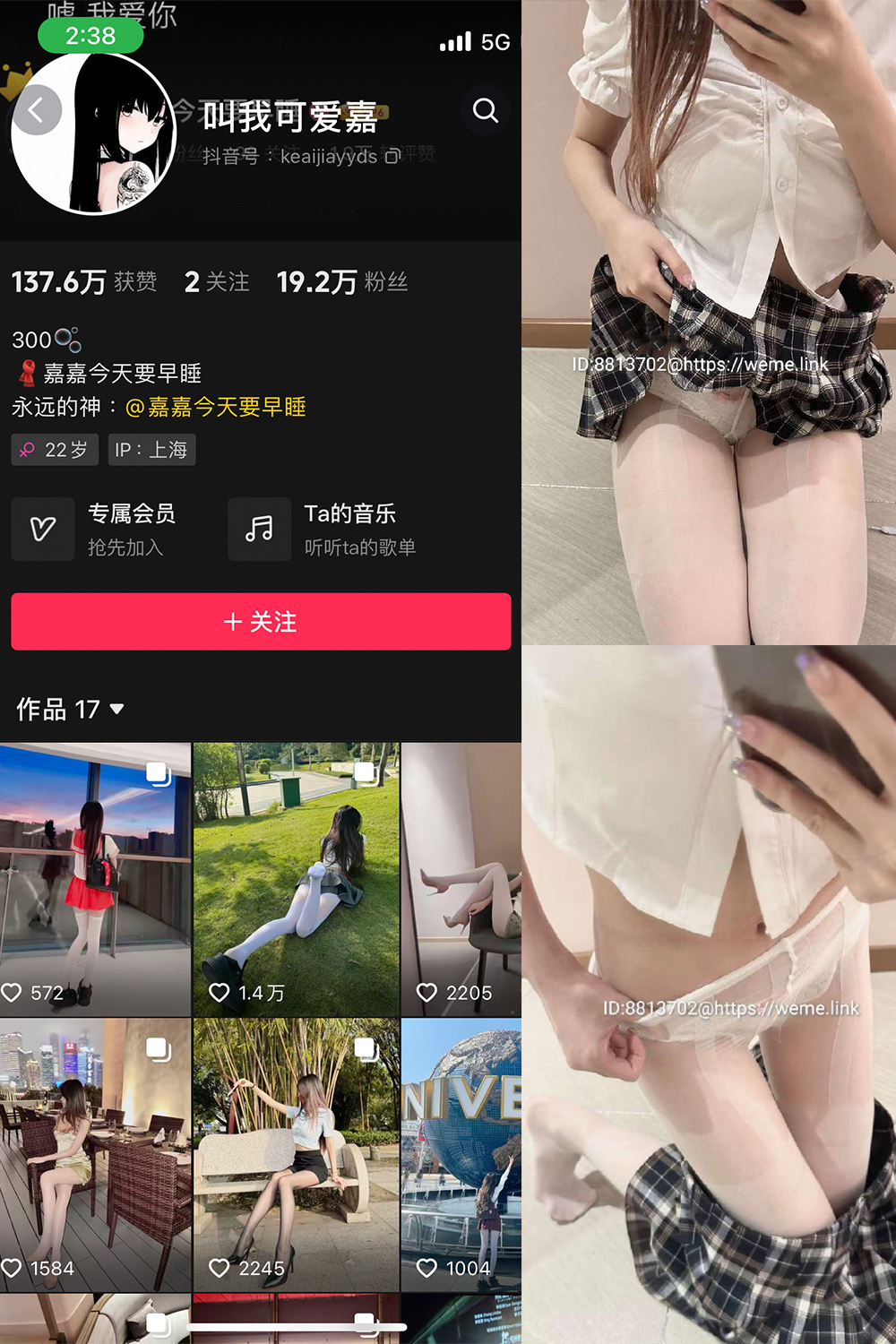 抖音 叫我可爱嘉 微密圈  NO.007期 【22P】-微密空间-全网最全抖音网红铁粉空间写真