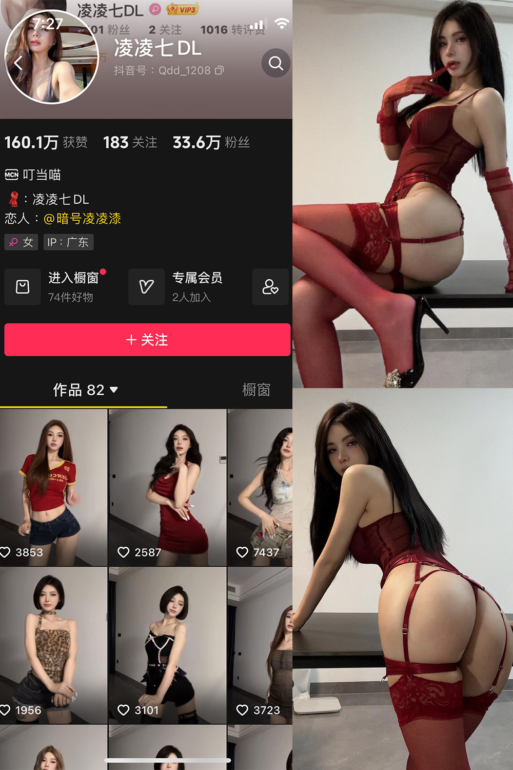抖音 凌凌七DL 微密圈 NO.007期 【25P】最新至：2024.8.6-微密空间-全网最全抖音网红铁粉空间写真