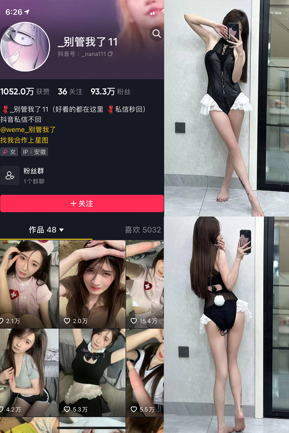 抖音 别管我了 微密圈 嘉宾 NO.027期 【17P】最新至：2024.8.9-微密空间-全网最全抖音网红铁粉空间写真