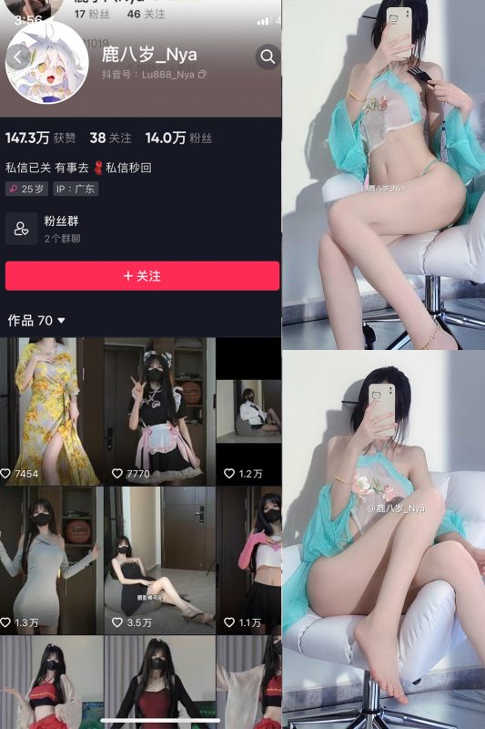 抖音 鹿八岁 微密圈  NO.047期 【26P9V】最新至：2024.8.13-微密空间-全网最全抖音网红铁粉空间觅圈