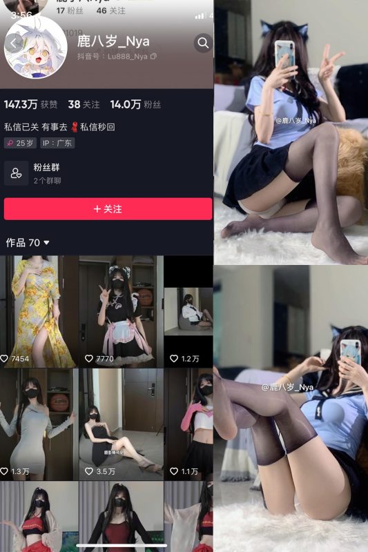 抖音 鹿八岁 微密圈  NO.048期 【29P】最新至：2024.8.16-微密空间-全网最全抖音网红铁粉空间觅圈