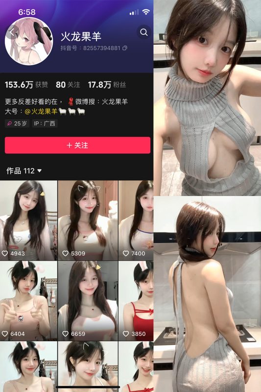 抖音 火龙果羊 微密圈  NO.019期 【6P3V】最新至：2024.8.17-微密空间-全网最全抖音网红铁粉空间觅圈