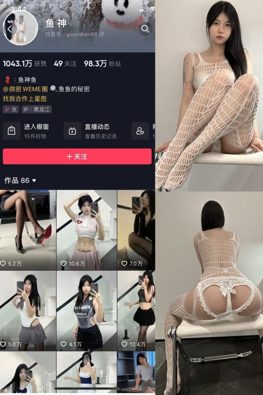 抖音 鱼神 微密圈 NO.097期 【15P】最新至：2024.8.17-微密空间-全网最全抖音网红铁粉空间觅圈