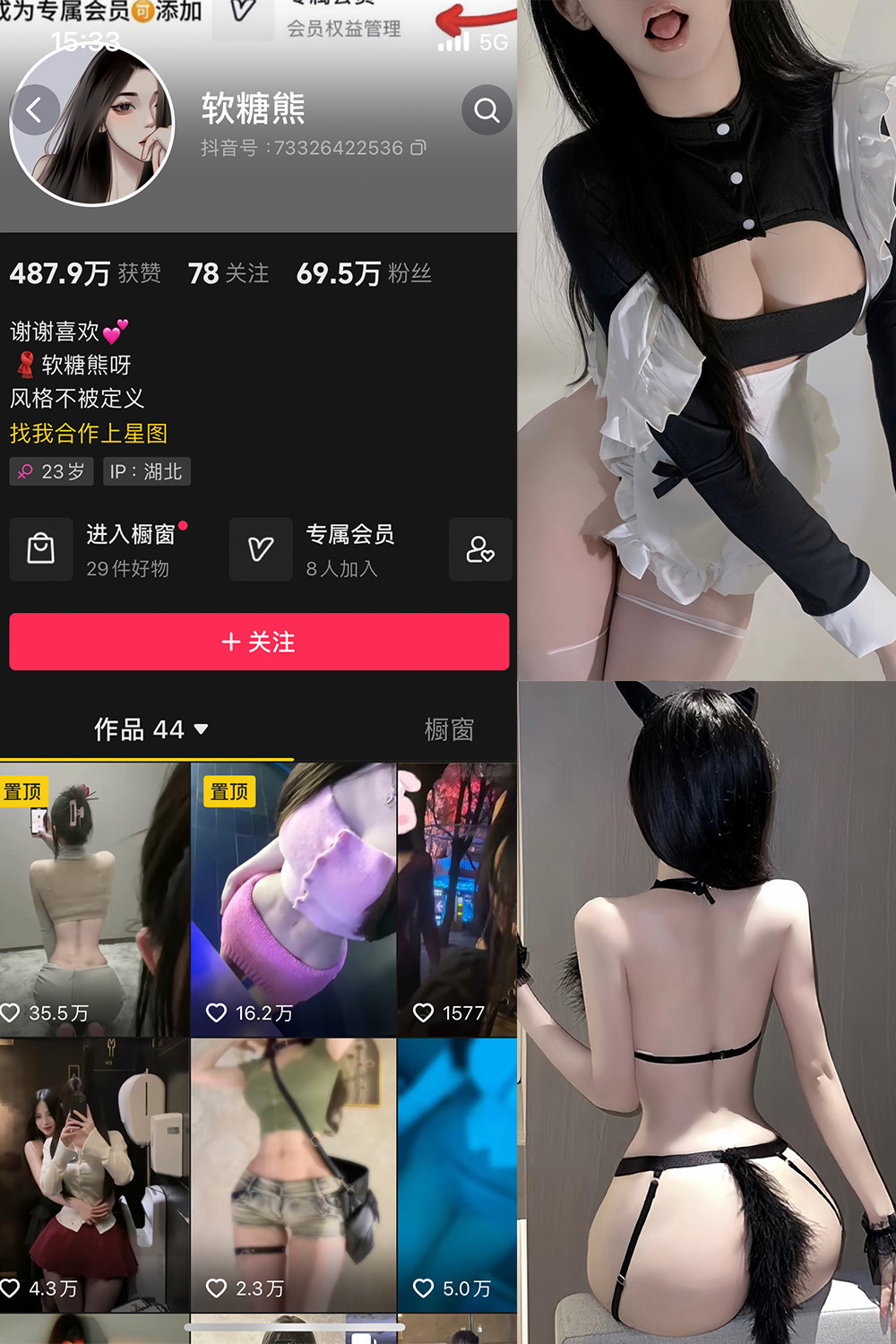 抖音 软糖熊 微密圈  NO.021期 【30P】最新至：2024.8.18-微密空间-全网最全抖音网红铁粉空间写真