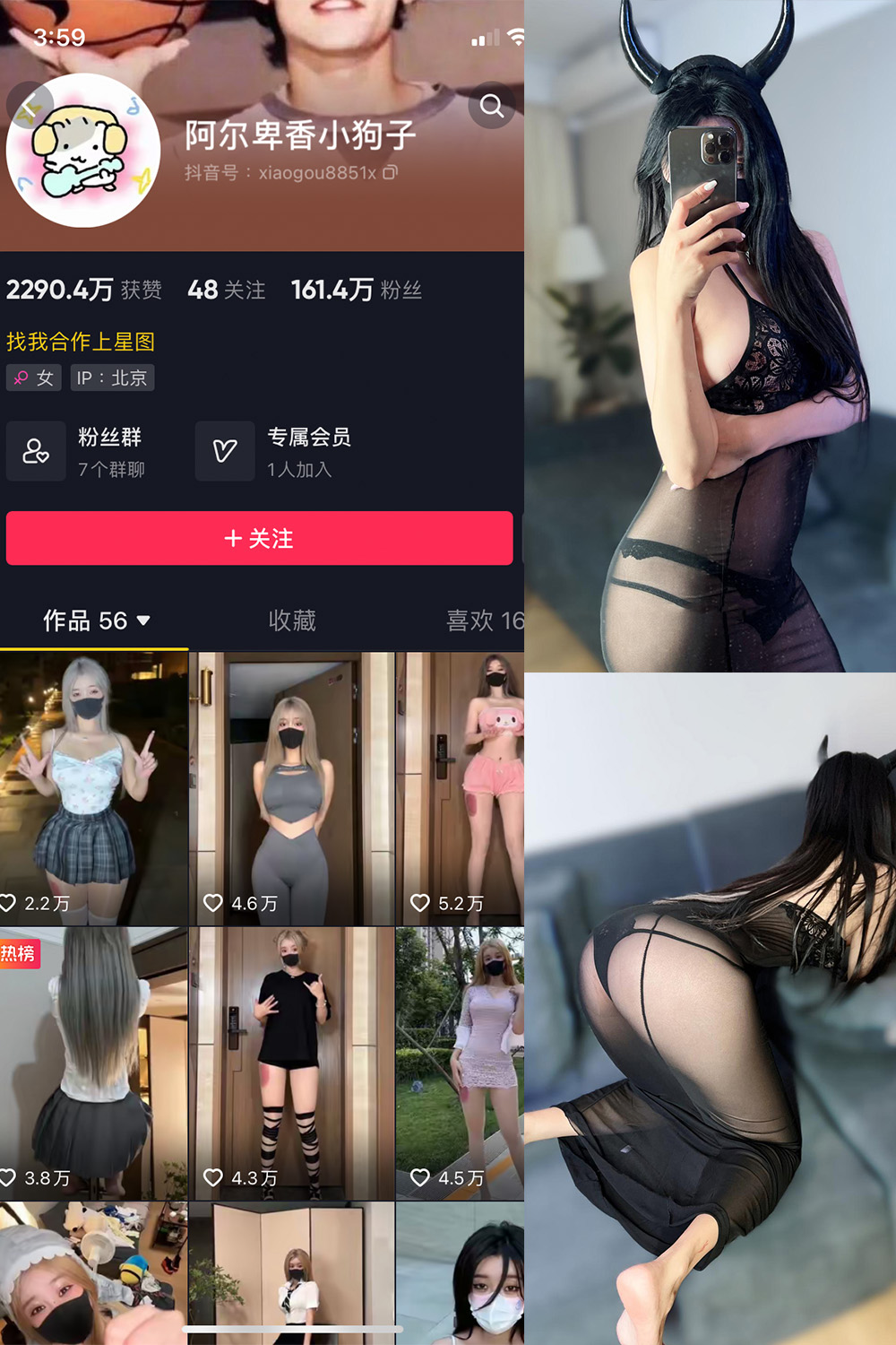 抖音 阿尔卑香小狗子 微密圈  NO.055期 【26P2V】最新至：2024.8.18-微密空间-全网最全抖音网红铁粉空间写真