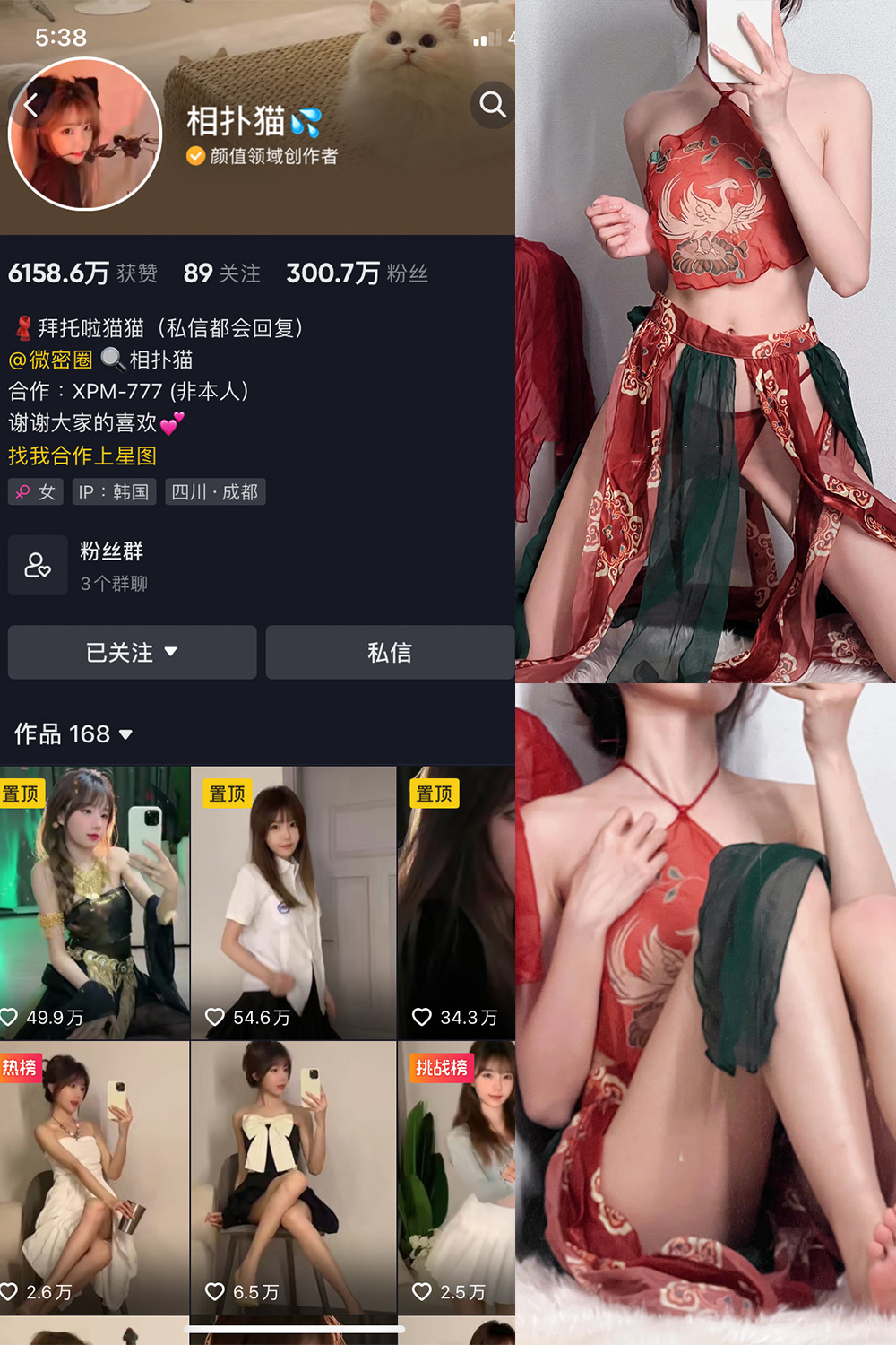 抖音 相扑猫 微密圈 嘉宾贴 NO.034期 【15P】最新至：2024.8.20-微密空间-全网最全抖音网红铁粉空间觅圈