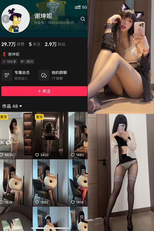 抖音 谢坤妮 微密圈  NO.001期 【40P32V】-微密空间-全网最全抖音网红铁粉空间觅圈