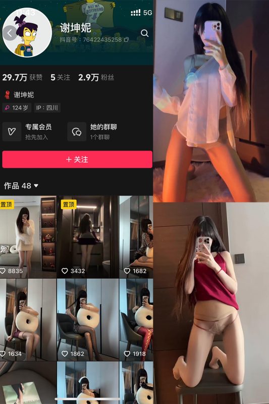 抖音 谢坤妮 微密圈  NO.002期 【37P30V】-微密空间-全网最全抖音网红铁粉空间觅圈