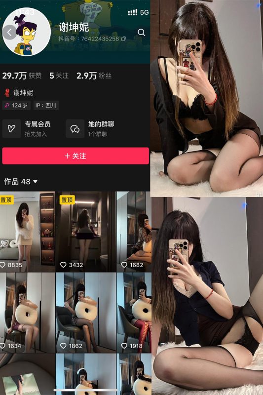 抖音 谢坤妮 微密圈  NO.006期 【62P53V】最新至：2024.8.22-微密空间-全网最全抖音网红铁粉空间觅圈