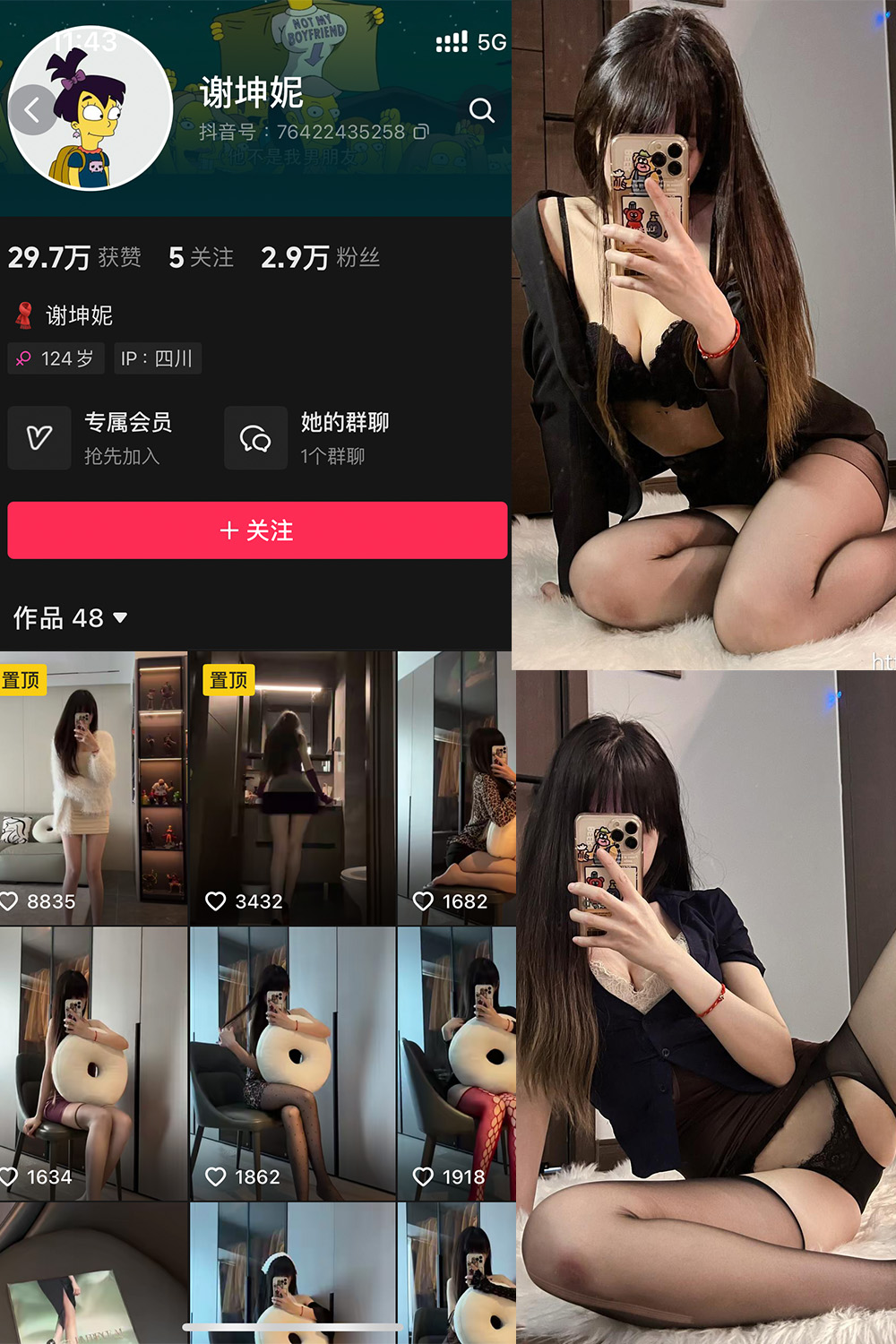 抖音 谢坤妮 微密圈  NO.006期 【62P53V】最新至：2024.8.22-微密空间-全网最全抖音网红铁粉空间写真