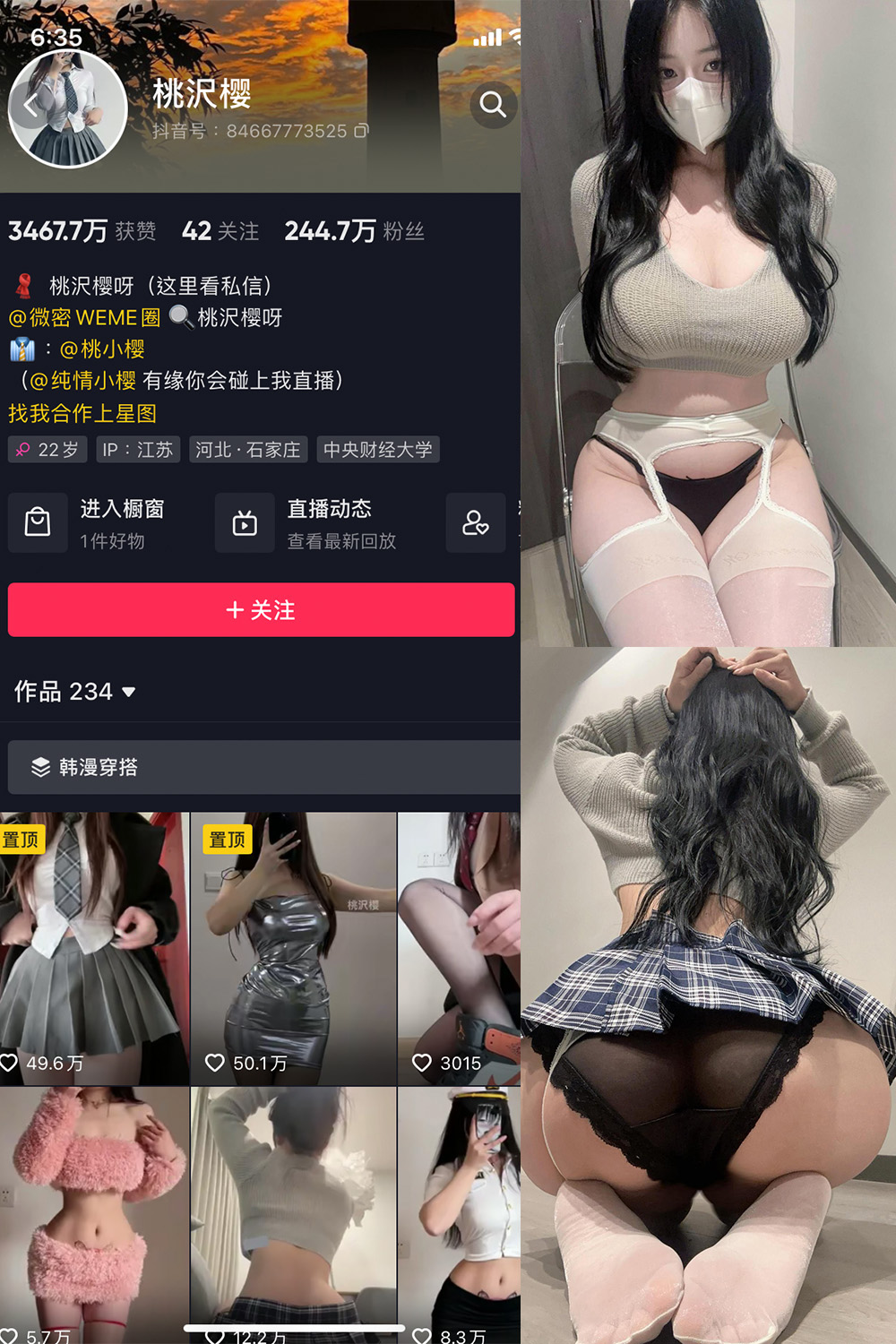 抖音 桃沢樱呀 微密圈 NO.040期 【40P5V】最新至：2024.8.24-微密空间-全网最全抖音网红铁粉空间写真