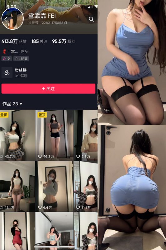 抖音 雪霏霏FEI 微密圈  NO.009期 【14P】最新至：2024.8.25-微密空间-全网最全抖音网红铁粉空间觅圈