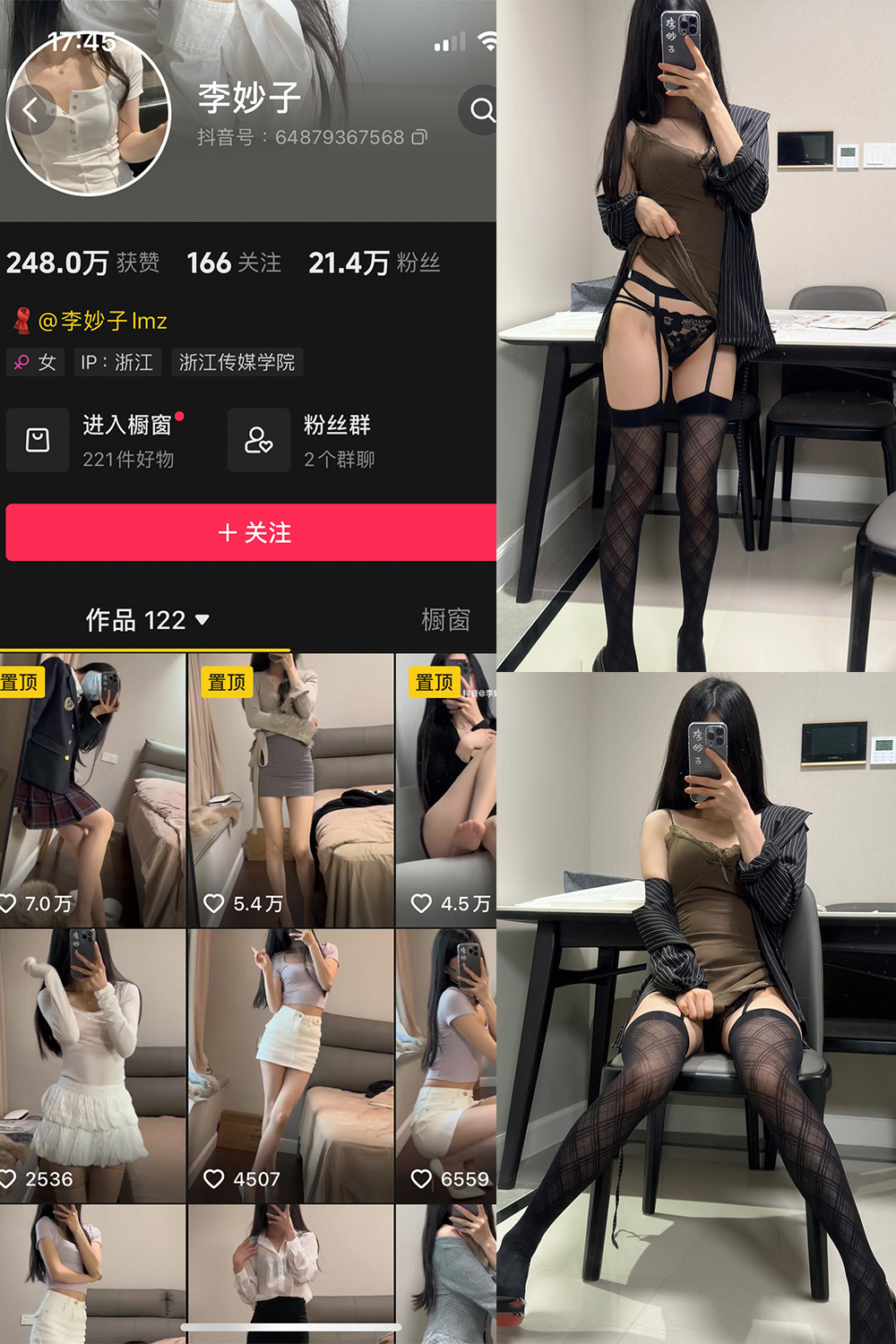 抖音 李妙子 微密圈 NO.110期 【29P】最新至：2024.8.26-微密空间-全网最全抖音网红铁粉空间觅圈