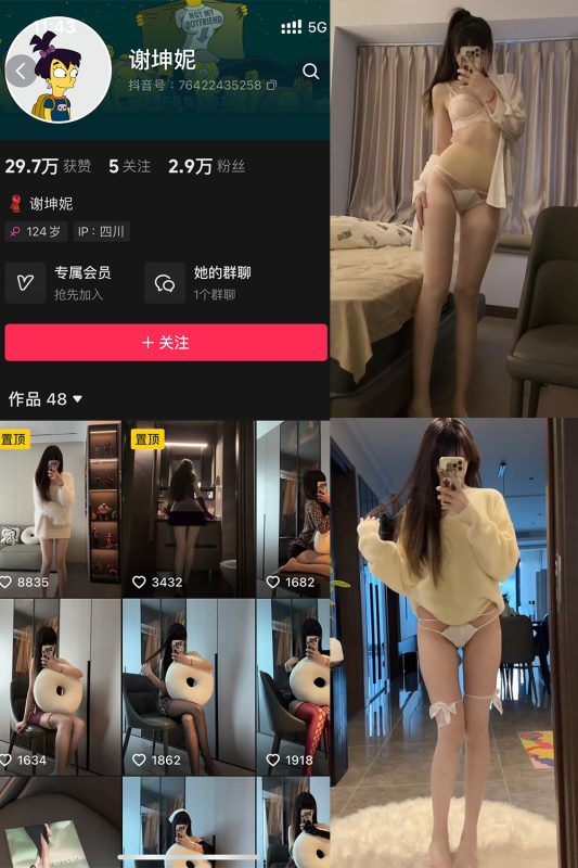 抖音 谢坤妮 微密圈  NO.008期 【41P35V】最新至：2024.8.31-微密空间-全网最全抖音网红铁粉空间觅圈