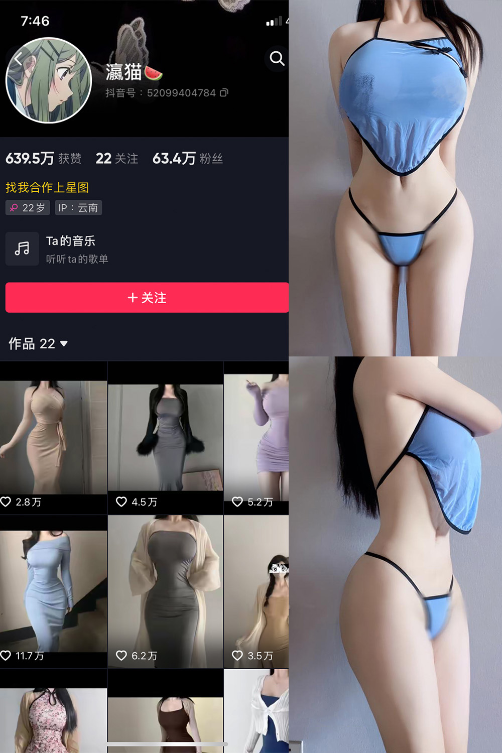 抖音 瀛猫 微密圈  NO.054期 【26P4V】最新至：2024.9.1-微密空间-全网最全抖音网红铁粉空间觅圈