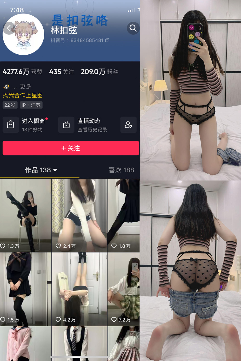 抖音 林扣弦 微密圈 NO.065期 【54P】最新至：2024.9.2-微密空间-全网最全抖音网红铁粉空间写真
