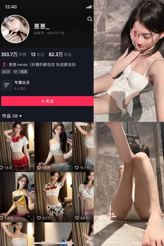 抖音 崽崽nana 微密圈  NO.048期 【28P4V】最新至：2024.9.3-微密空间-全网最全抖音网红铁粉空间觅圈