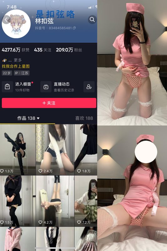 抖音 林扣弦 微密圈 NO.066期 【59P1V】最新至：2024.9.5-微密空间-全网最全抖音网红铁粉空间觅圈