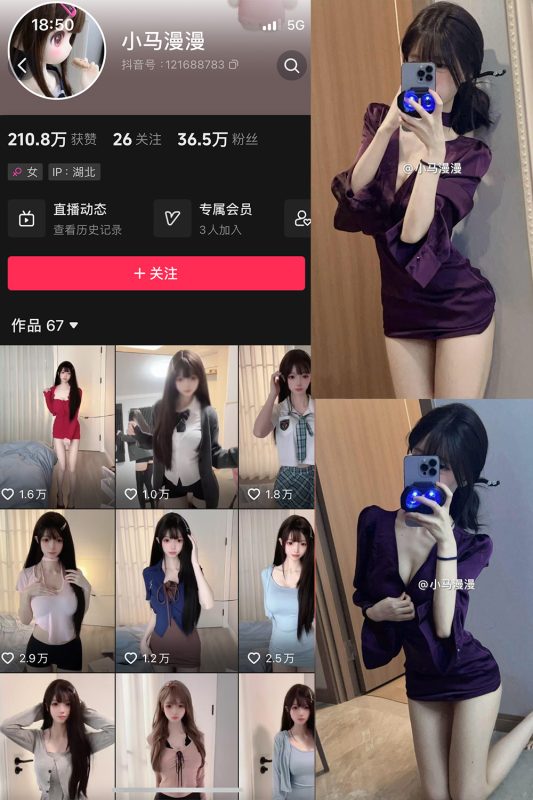 抖音 小马漫漫 微密圈 NO.032期 【22P2V】最新至：2024.9.6-微密空间-全网最全抖音网红铁粉空间觅圈