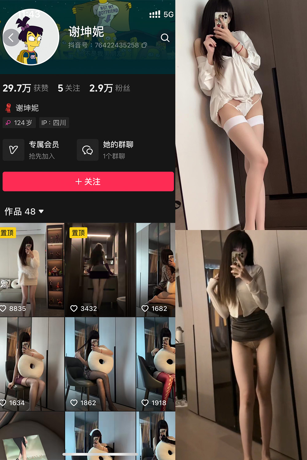 抖音 谢坤妮 微密圈  NO.010期 【9P25V】-微密空间-全网最全抖音网红铁粉空间觅圈