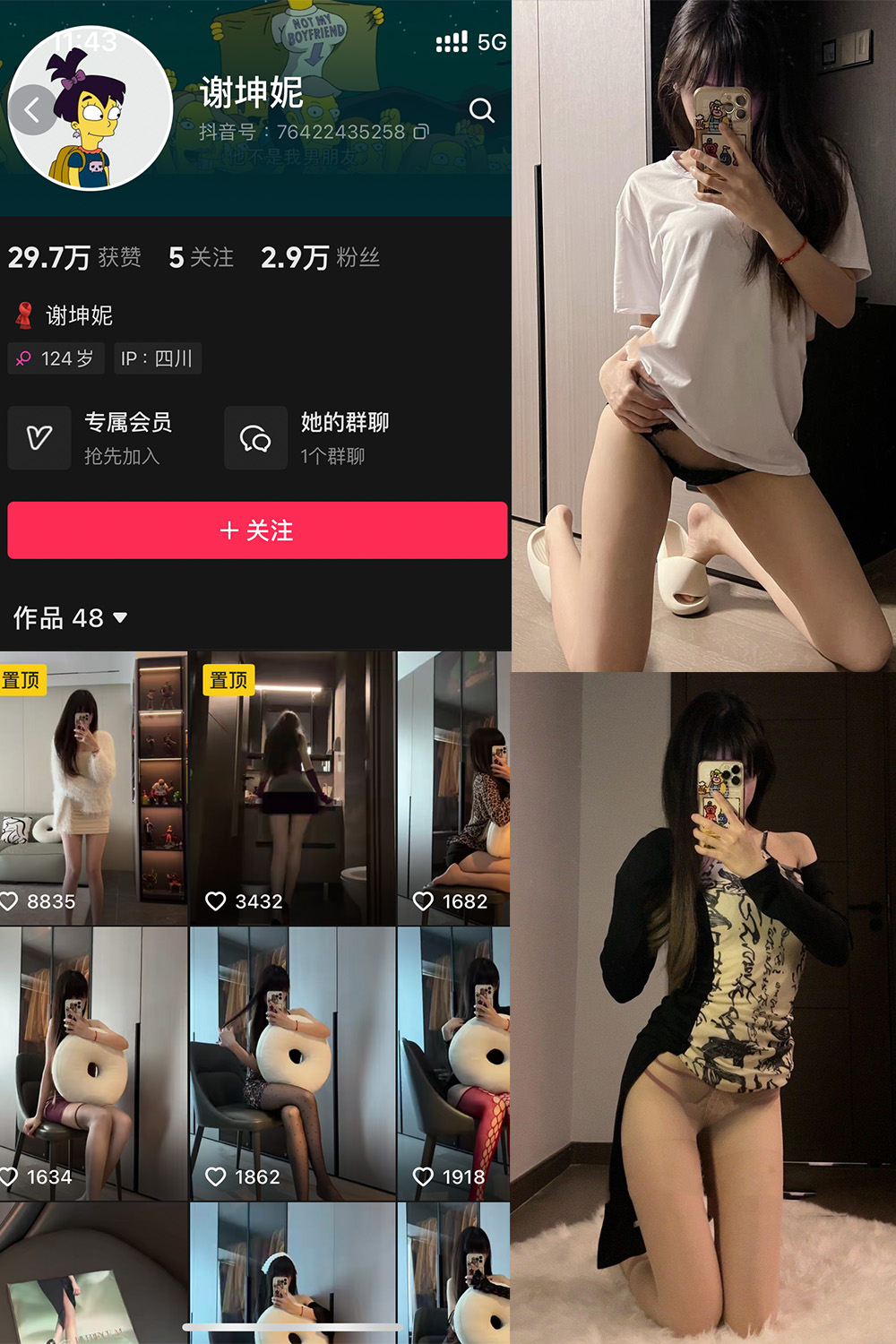 抖音 谢坤妮 微密圈  NO.011期 【17P18V】最新至：2024.9.6-微密空间-全网最全抖音网红铁粉空间觅圈