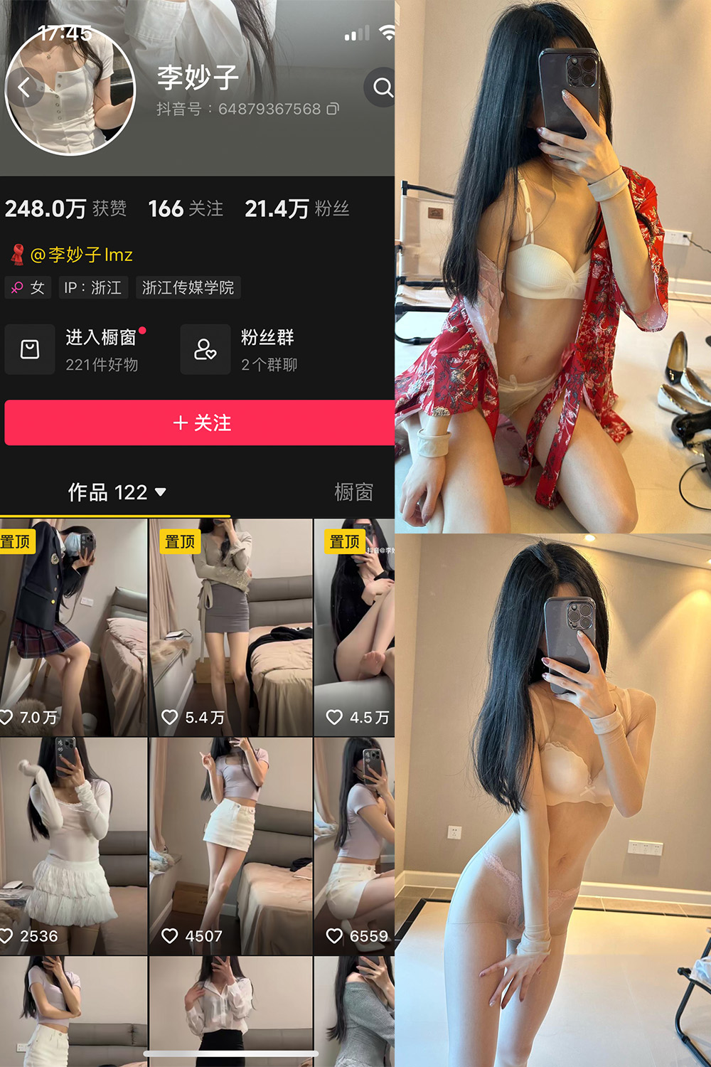 抖音 李妙子 微密圈 NO.114期 【41P1V】最新至：2024.9.6-微密空间-全网最全抖音网红铁粉空间觅圈