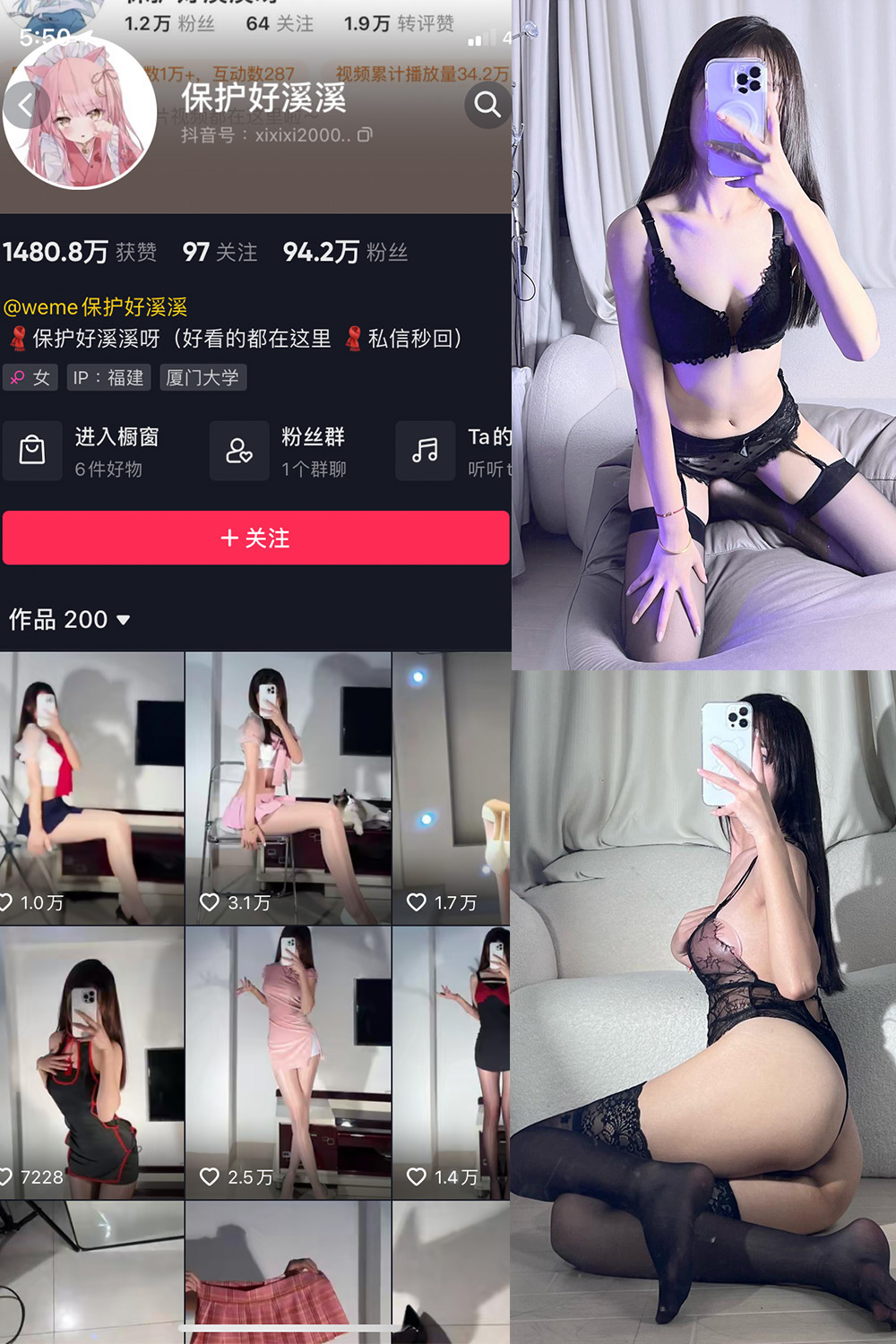 抖音 保护好溪溪 微密圈  NO.039期 【43P】最新至：2024.9.10-微密空间-全网最全抖音网红铁粉空间觅圈