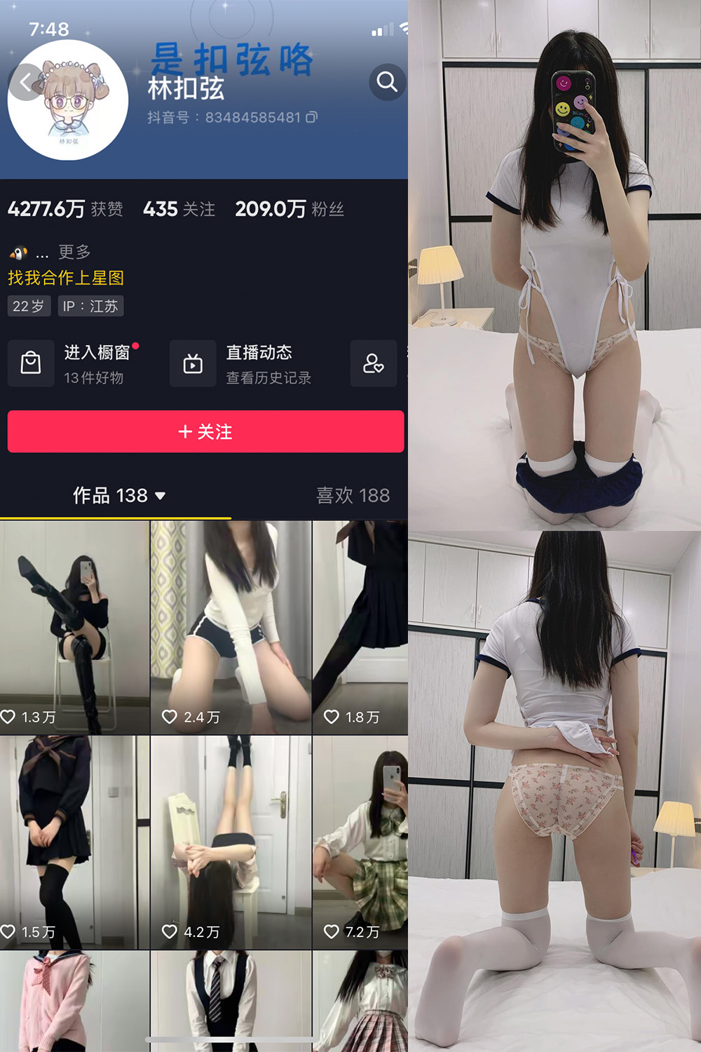 抖音 林扣弦 微密圈 NO.068期 【33P】最新至：2024.9.12-微密空间-全网最全抖音网红铁粉空间觅圈