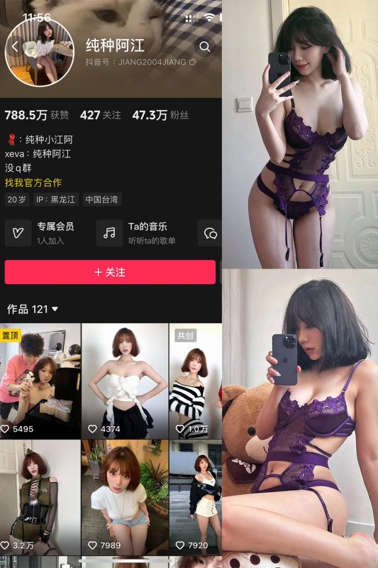 抖音 纯种阿江 微密圈 NO.004期 【35P】最新至：2024.9.13-微密空间-全网最全抖音网红铁粉空间觅圈