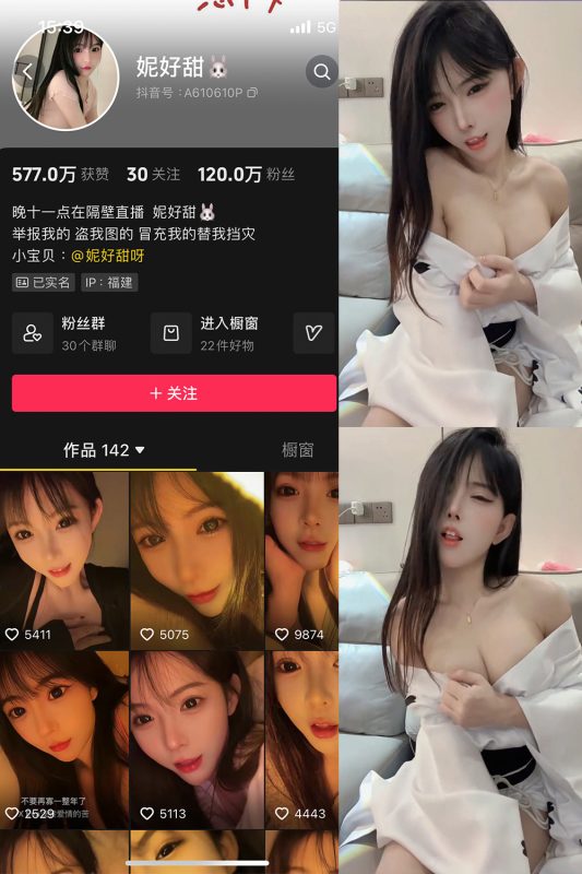 抖音 妮好甜 微密圈 029期 【10P6V】最新至：2024.9.14-微密空间-全网最全抖音网红铁粉空间觅圈