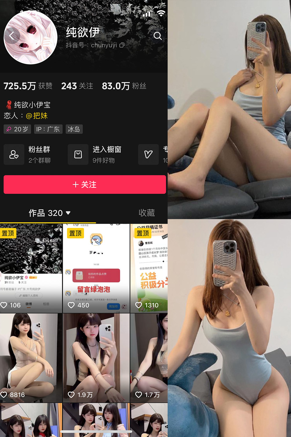 抖音 纯欲伊 微密圈  NO.007期 【52P2V】最新至：2024.9.15-微密空间-全网最全抖音网红铁粉空间写真