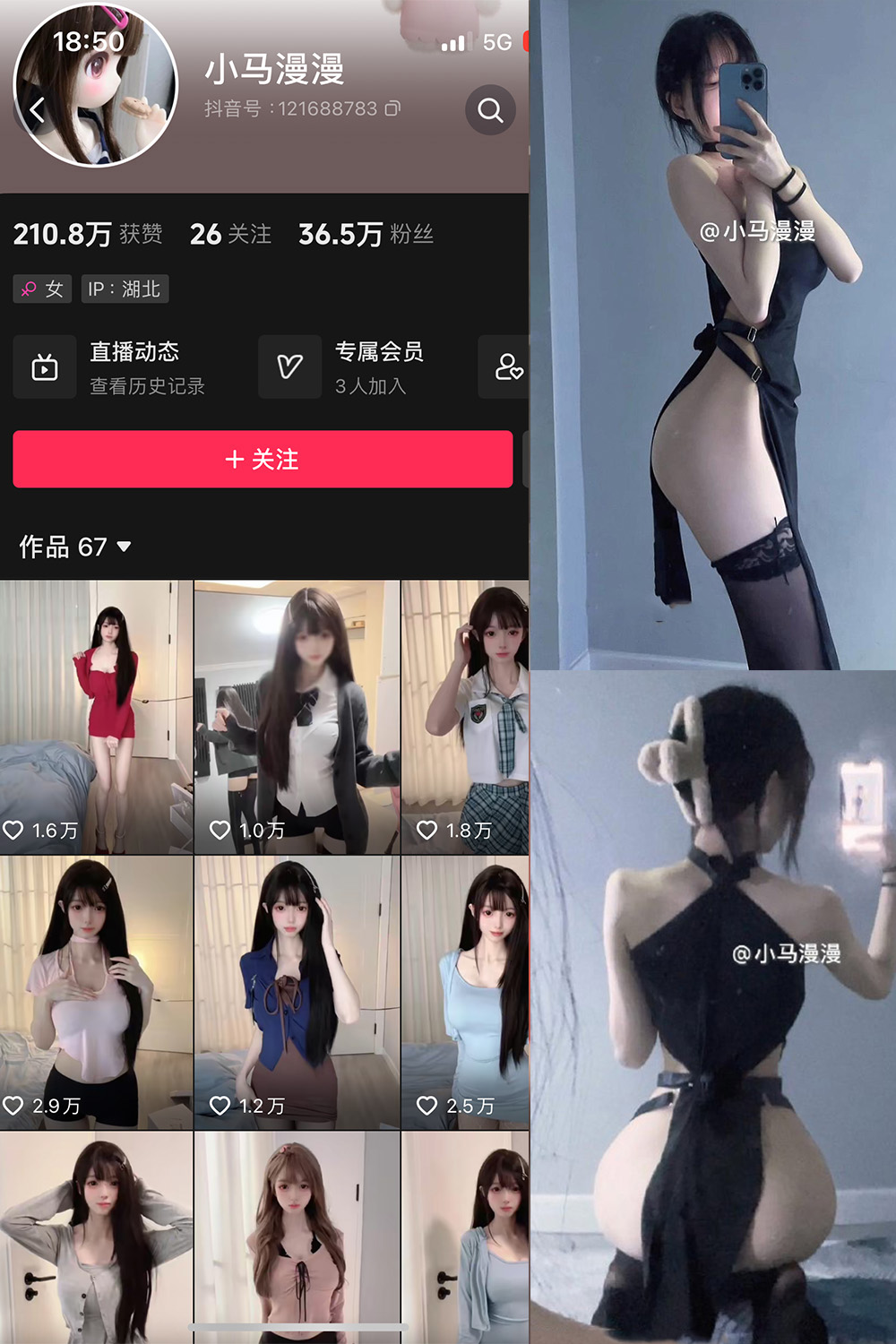 抖音 小马漫漫 微密圈 NO.033期 【15P】最新至：2024.9.17-微密空间-全网最全抖音网红铁粉空间写真