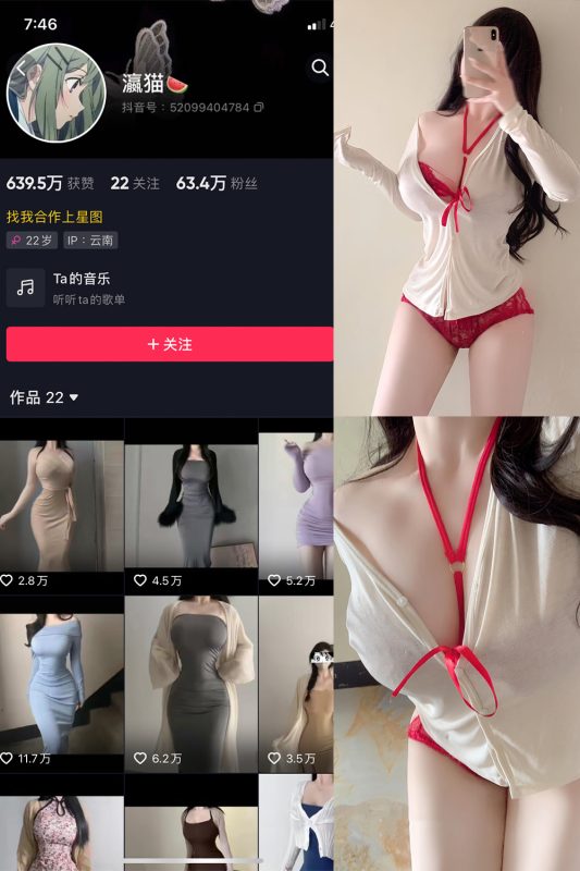 抖音 瀛猫 微密圈  NO.056期 【11P5V】最新至：2024.9.17-微密空间-全网最全抖音网红铁粉空间觅圈