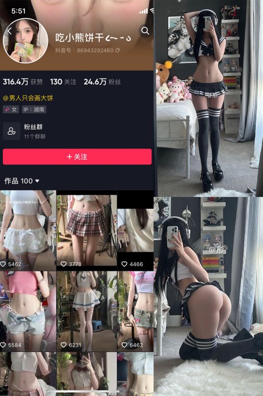 抖音 吃小熊饼干 微密圈 NO.009期 【11P】最新至：2024.9.18-微密空间-全网最全抖音网红铁粉空间觅圈