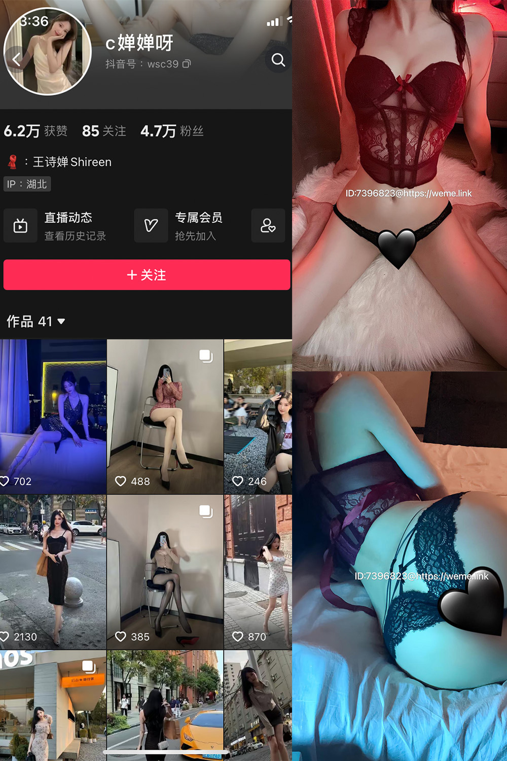 抖音 c婵婵呀 微密圈  NO.006期 【38P】最新至：2024.9.19-微密空间-全网最全抖音网红铁粉空间写真