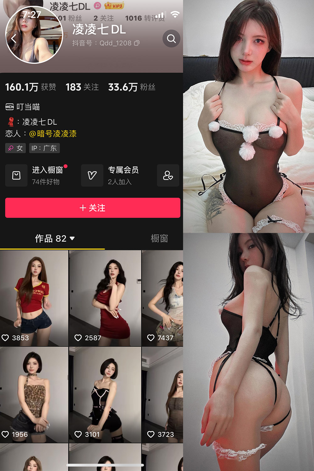 抖音 凌凌七DL 微密圈 NO.008期 【35P1V】最新至：2024.9.19-微密空间-全网最全抖音网红铁粉空间写真