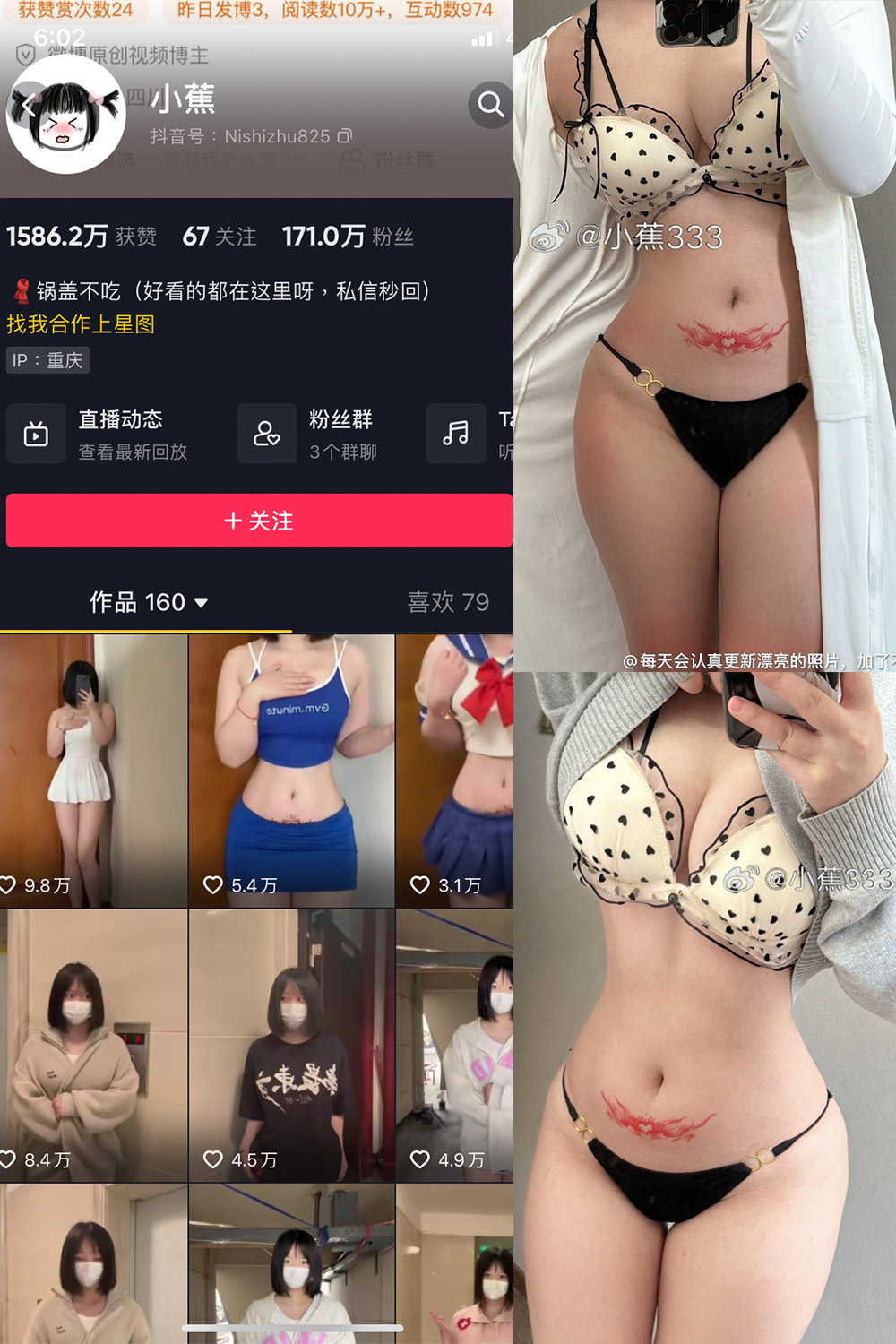 抖音 小蕉 微密圈 NO.047期 【27P1V】最新至：2024.9.20-微密空间-全网最全抖音网红铁粉空间写真